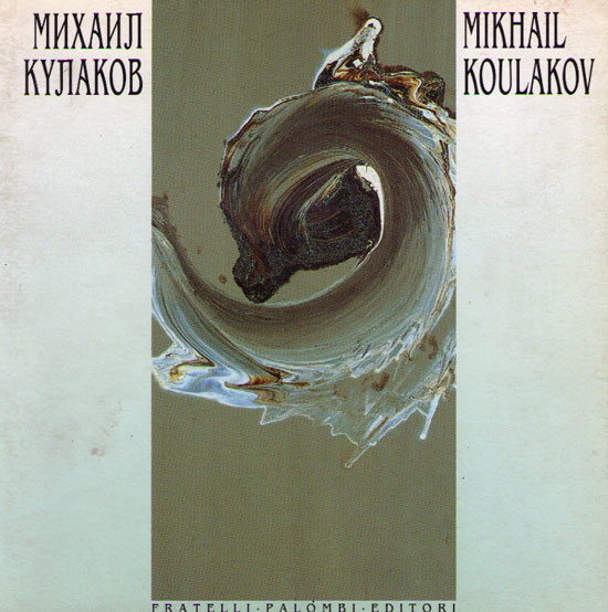 Katalog-Koulakov-1993