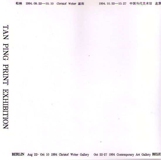 Katalog-Tan-Ping-1994-001